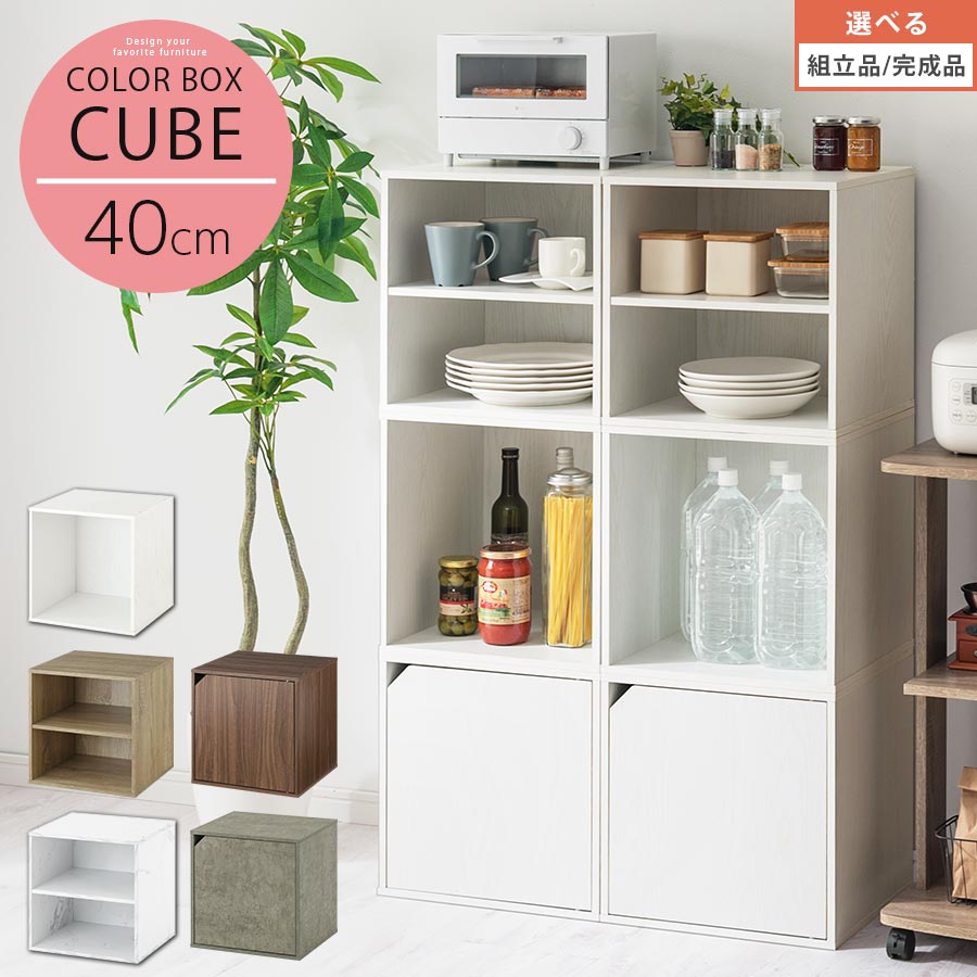楽天市場】木製 カラーボックス 収納ボックス 収納box リビング