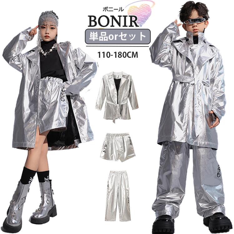 楽天市場】シルバー コート キッズダンス衣装 セットアップ シルバー