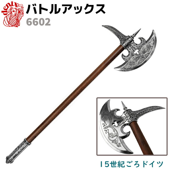 楽天市場】模造刀 バトルアックス DENIX デニックス 6602 75cm