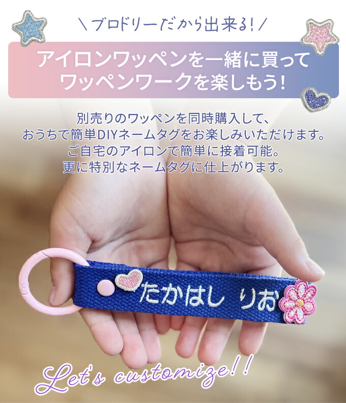 楽天市場】オーダー 刺繍 ネームタグ キーホルダー 名入れ 推し活 お