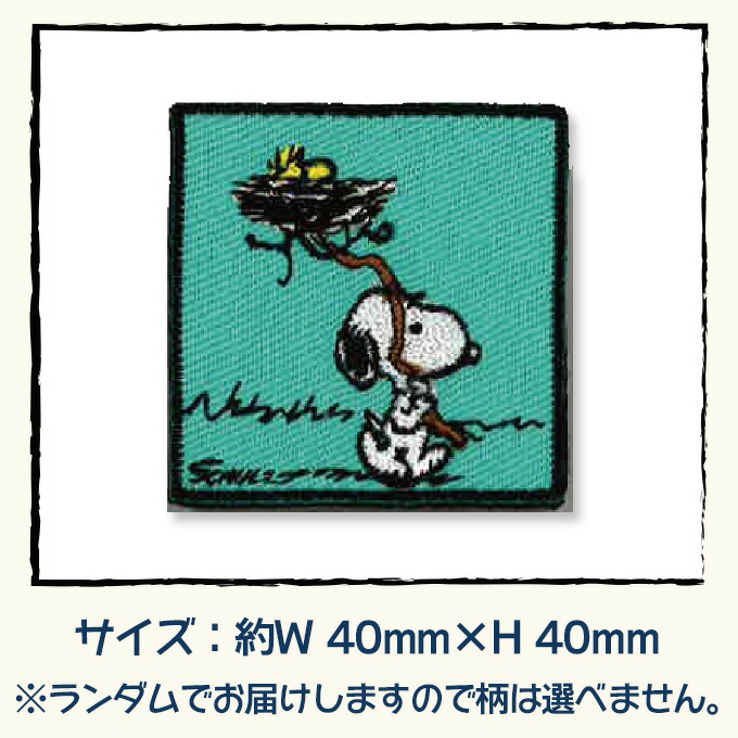 楽天市場】SNOOPY PEANUTS ししゅう ブローチ ピンバッジ スヌーピー