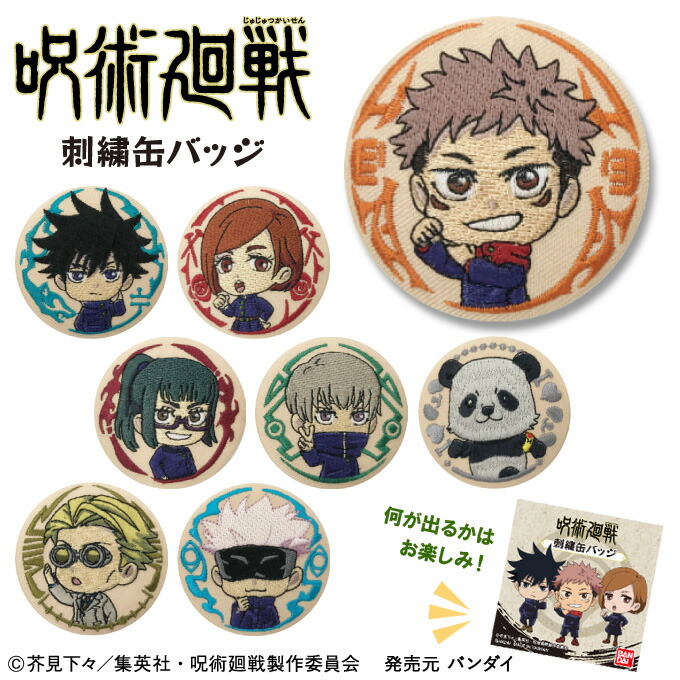 楽天市場】刺繍缶バッジ 呪術廻戦 缶バッジ プレゼント アクセサリー