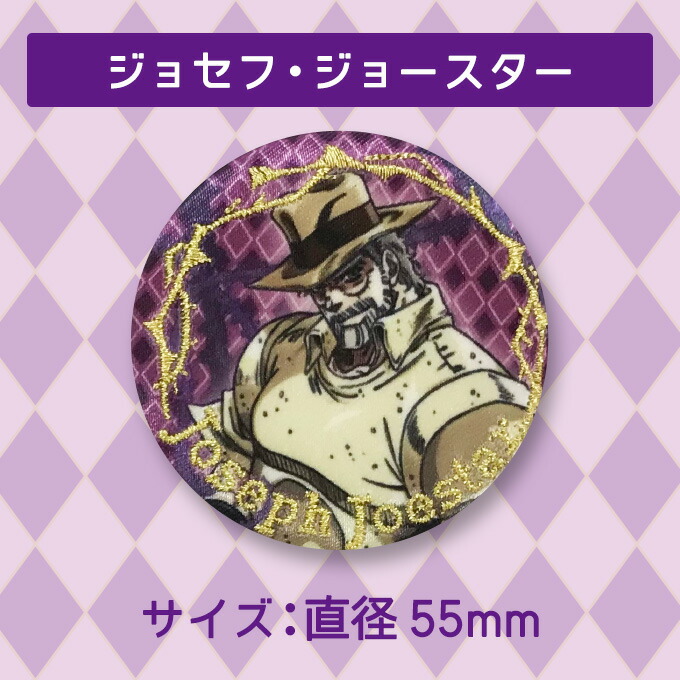 楽天市場】ジョジョの奇妙な冒険 スターダストクルセイダース ジョジョ