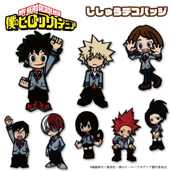 楽天市場】デコバッジ 僕のヒーローアカデミア バッチ アクセサリー