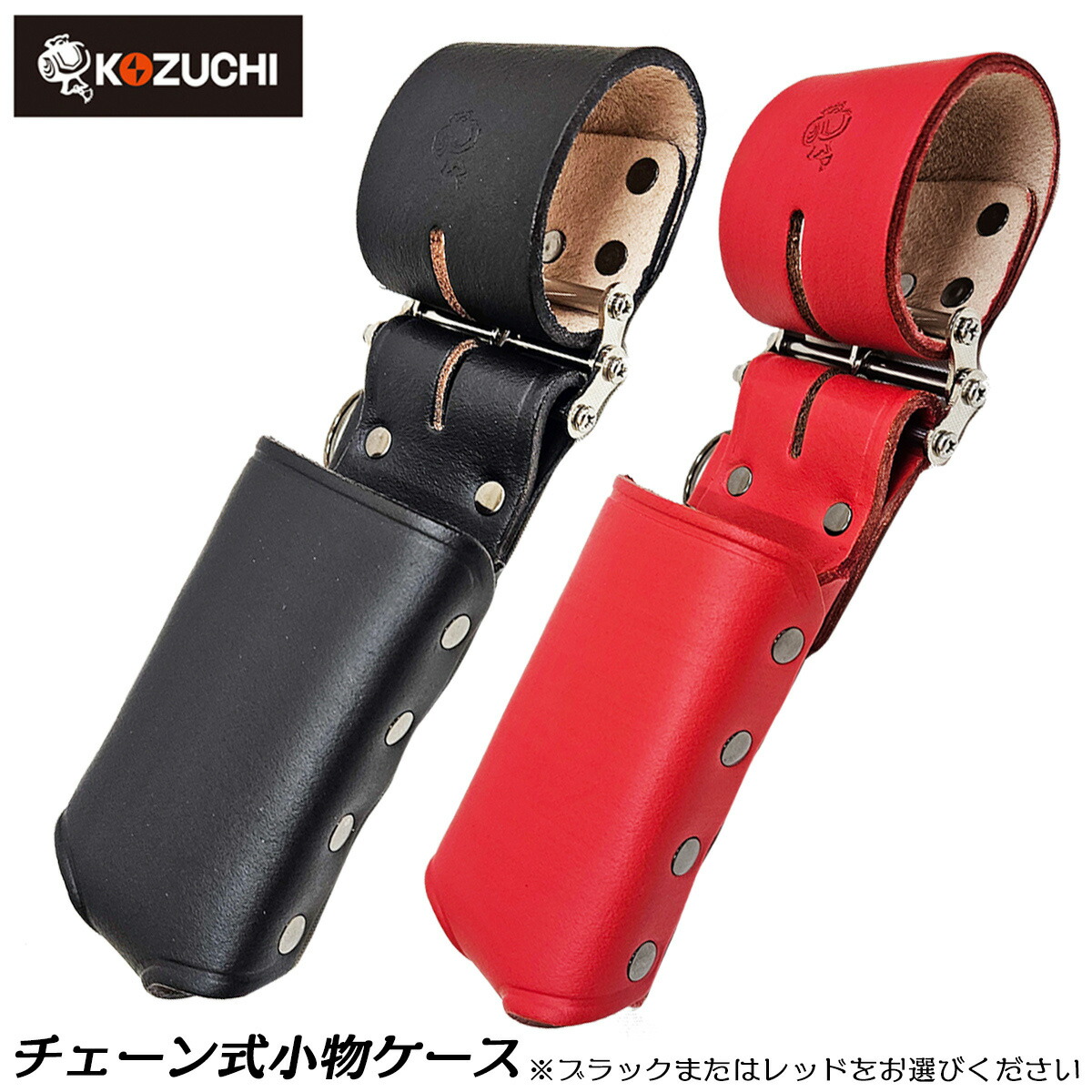 楽天市場】WORKTIME チェーン式 小物差し 万能ボックスポケット 床皮