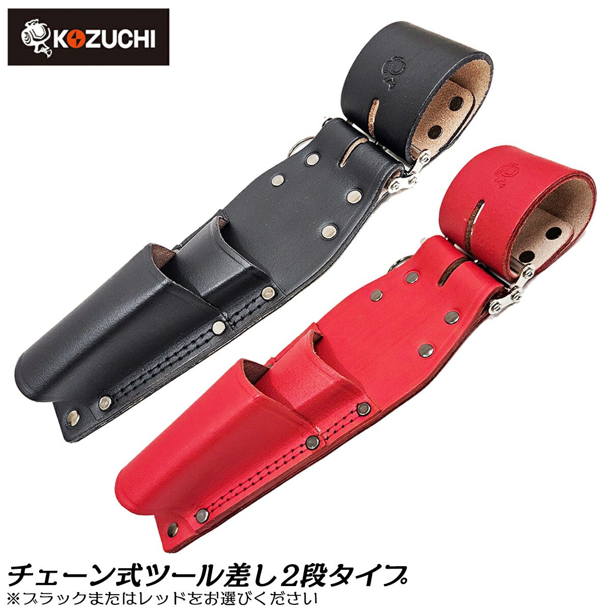 楽天市場】WORKTIME チェーン式 万能ツール2段 2丁差しタイプ 床皮 段