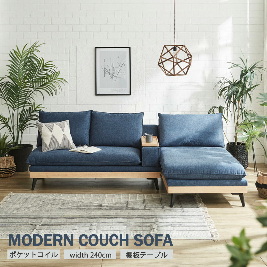 楽天市場】カウチソファ 3Pソファ 3人掛け 布張り ファブリック