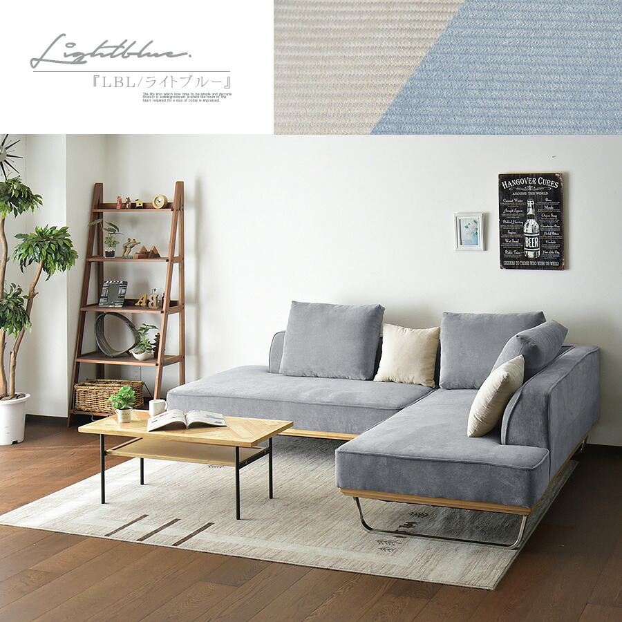 楽天市場】カウチソファ 3人掛け ロータイプ モダン 広々 布張り