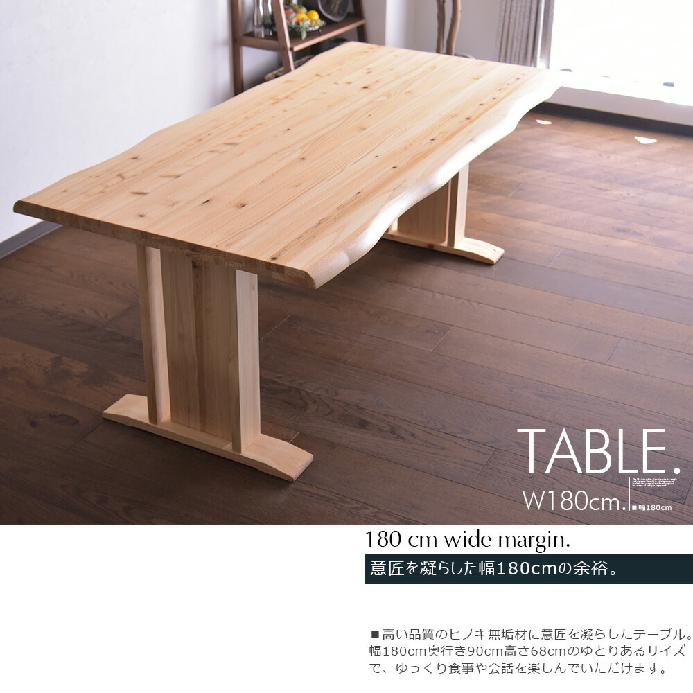 楽天市場】ダイニングテーブル 6人掛け用 幅180cm テーブル 食卓 檜