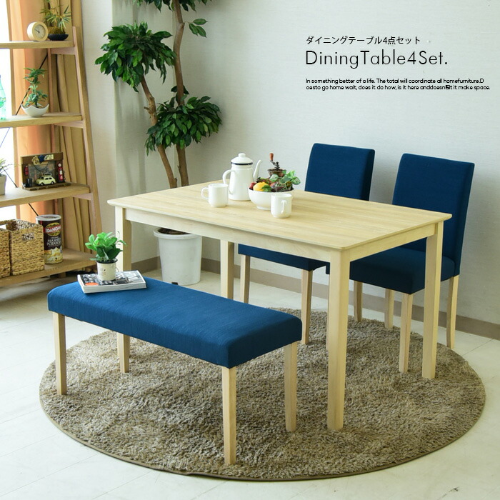 ダイニングチェア ブルー 北欧」の人気商品一覧 | 安い商品を通販