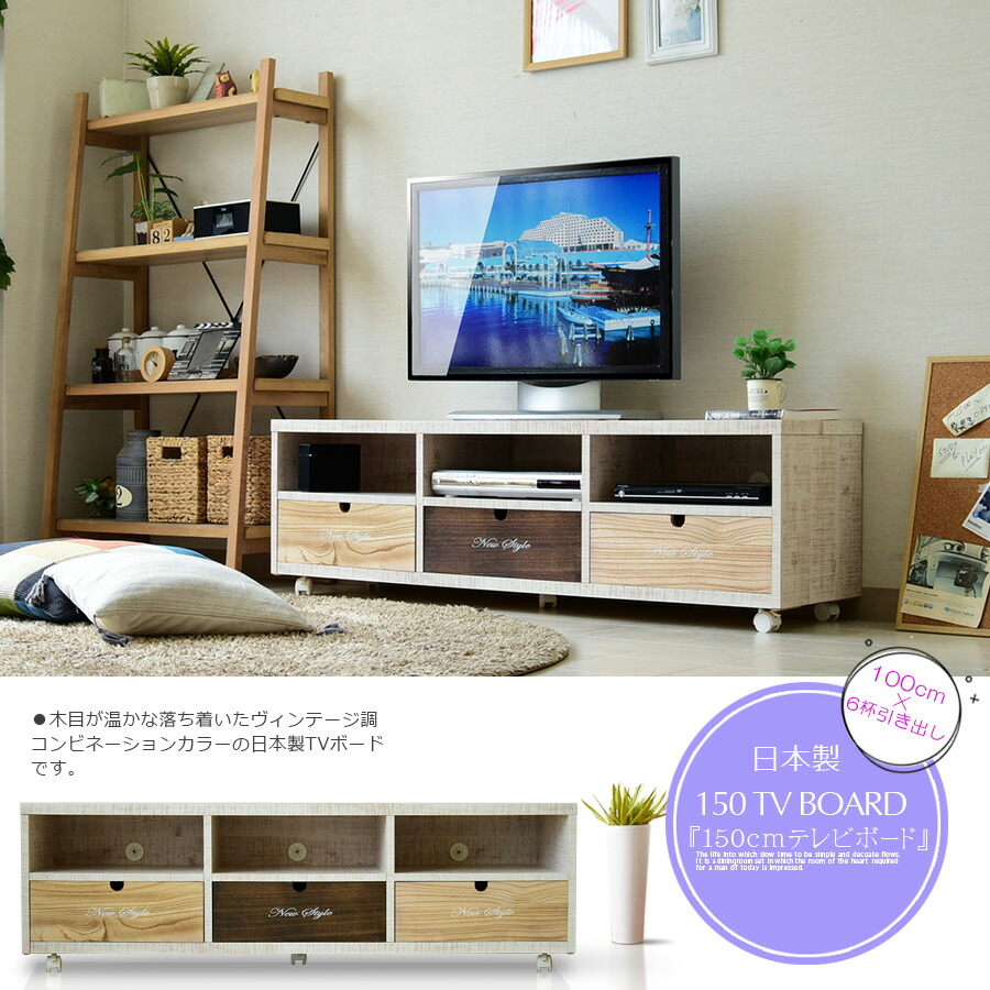 楽天市場】テレビボード ローボード テレビ台 150cm パイン 無垢 木目