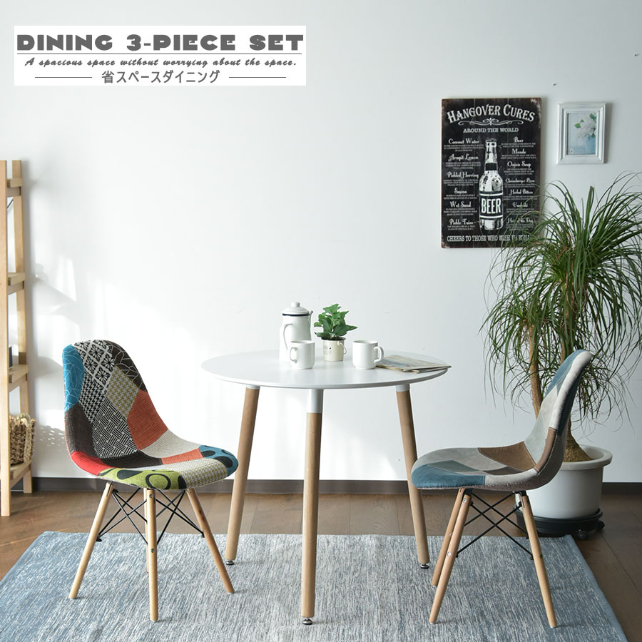楽天市場】ダイニングテーブル 2人掛け 幅80cm 3点セット ダイニング