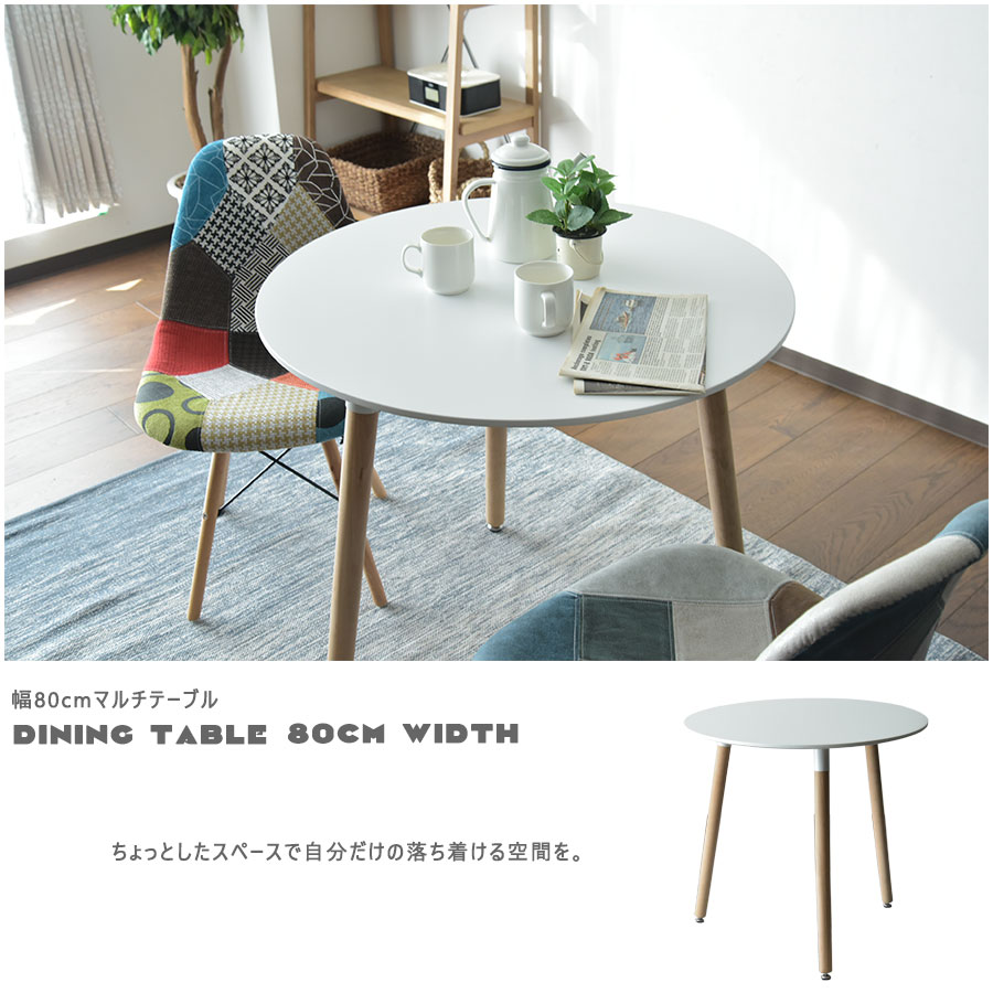 楽天市場】ダイニングテーブル 2人掛け 幅80cm 3点セット ダイニング