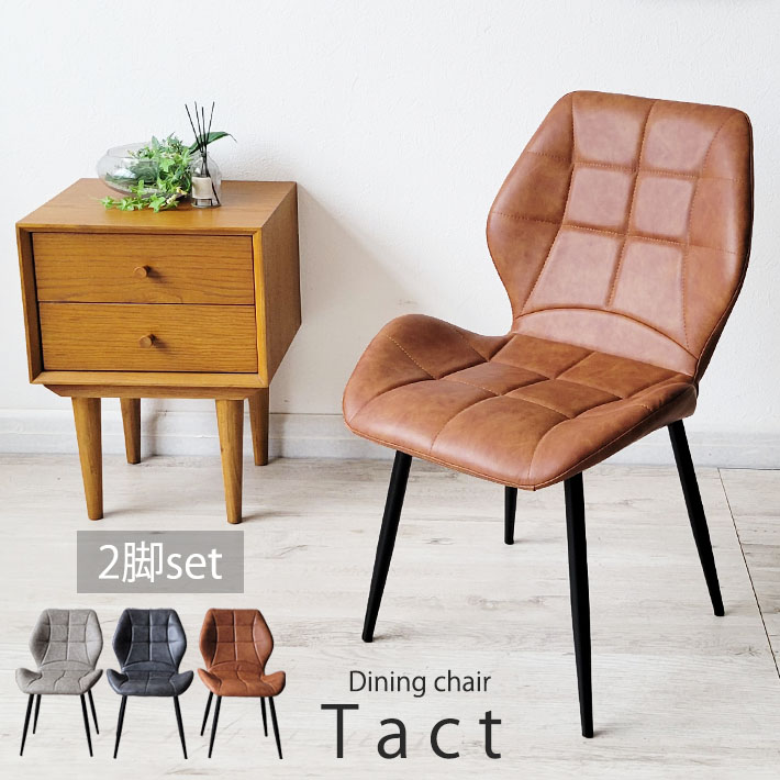 楽天市場】【全品SALE】 ダイニングチェア 2脚セット ダイニング