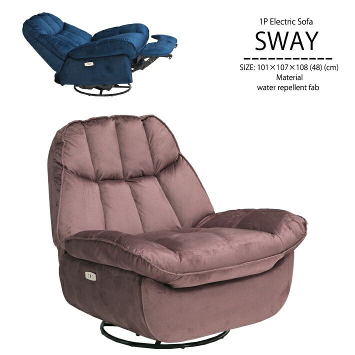 楽天市場】電動ソファー 1人掛け 1Pソファ USBポート付 スマホ充電対応