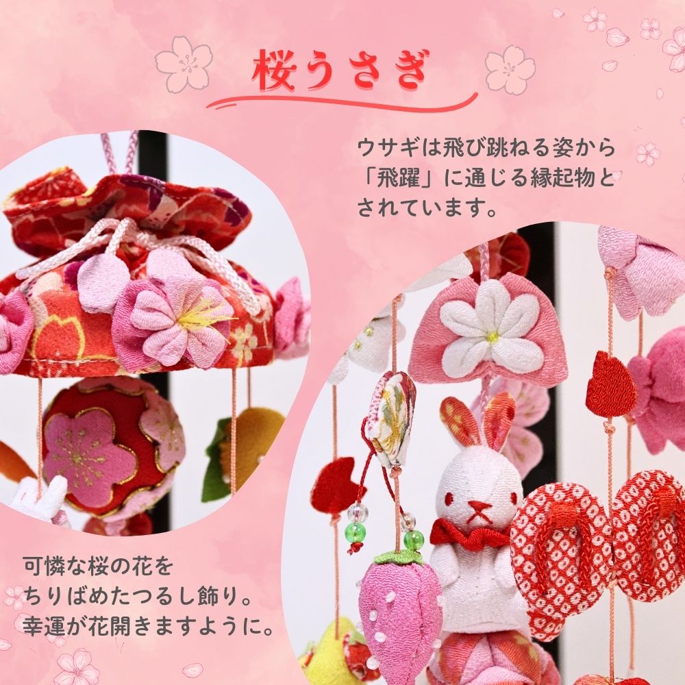 楽天市場】【雛人形限定クーポン配布中】 つるし雛 吊るし飾り 桜