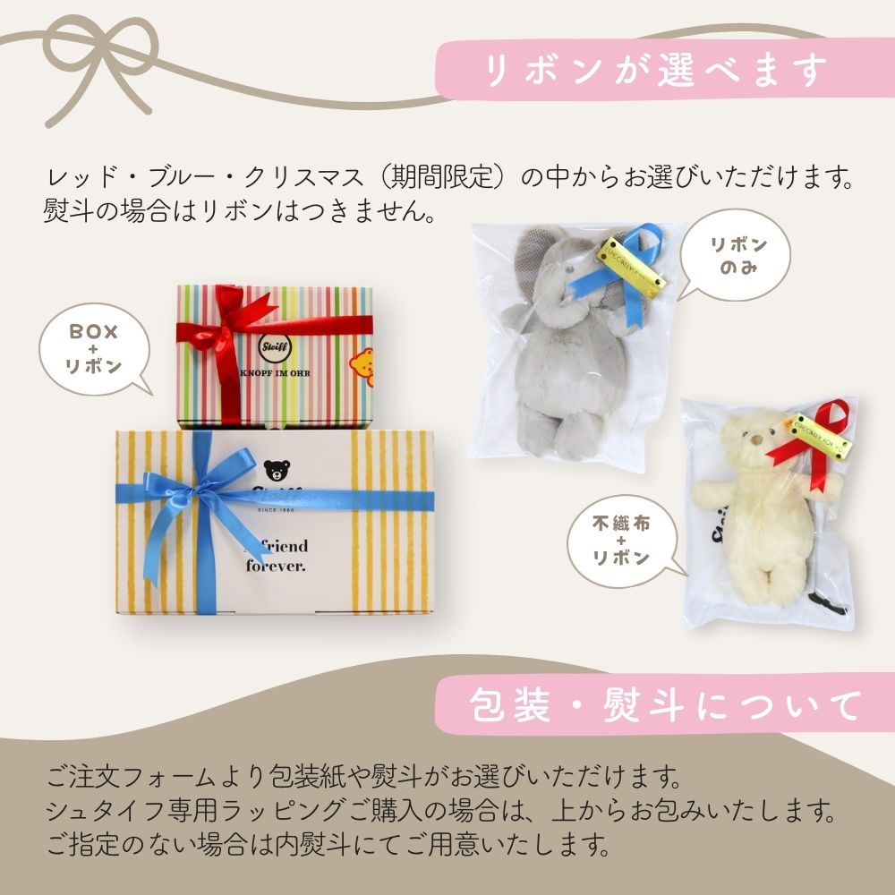 楽天市場】【25日P最大8倍！限定クーポン有】 シュタイフ steiff