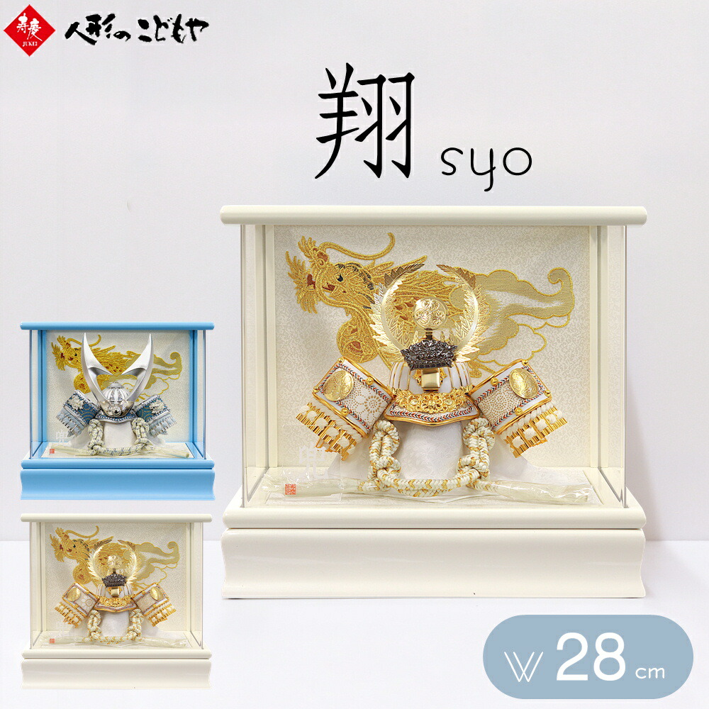 楽天市場】【雛人形限定クーポン配布中】 五月人形 コンパクト