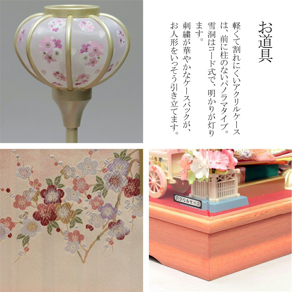 楽天市場】【雛人形限定クーポン配布中】 雛人形 ひな人形 雛 ケース