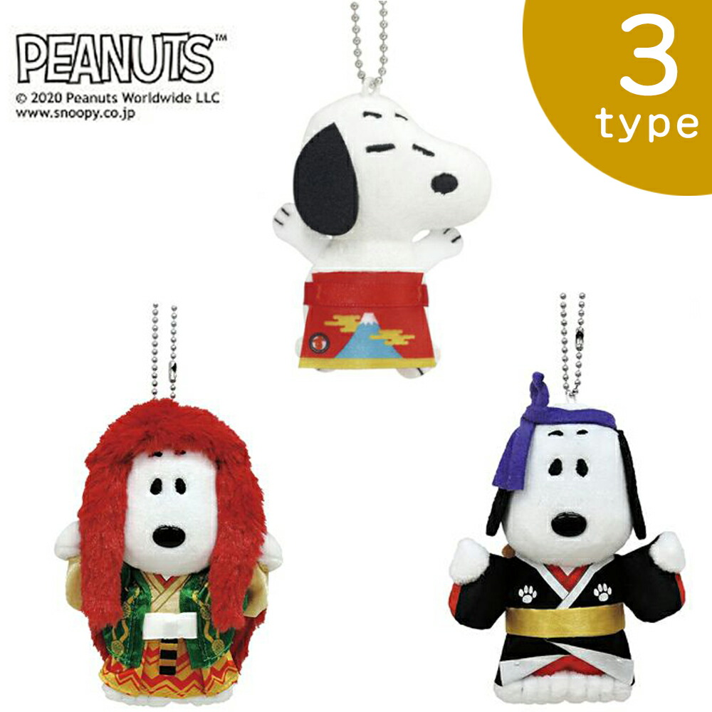 楽天市場】【25日P最大8倍！限定クーポン有】 SNOOPY スヌーピー