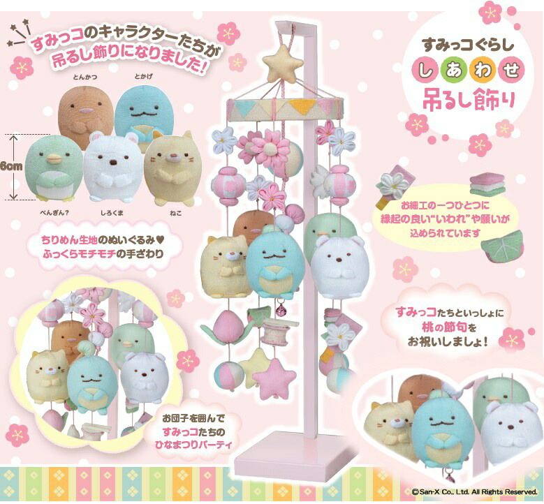 楽天市場】【25日P最大8倍！限定クーポン有】 雛人形 吊るし飾り すみ