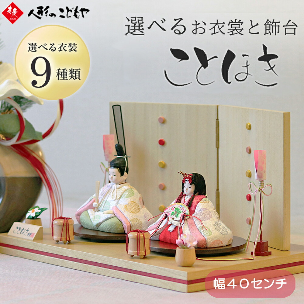楽天市場】【25日P最大8倍！限定クーポン有】 【購入特典あり】 雛人形