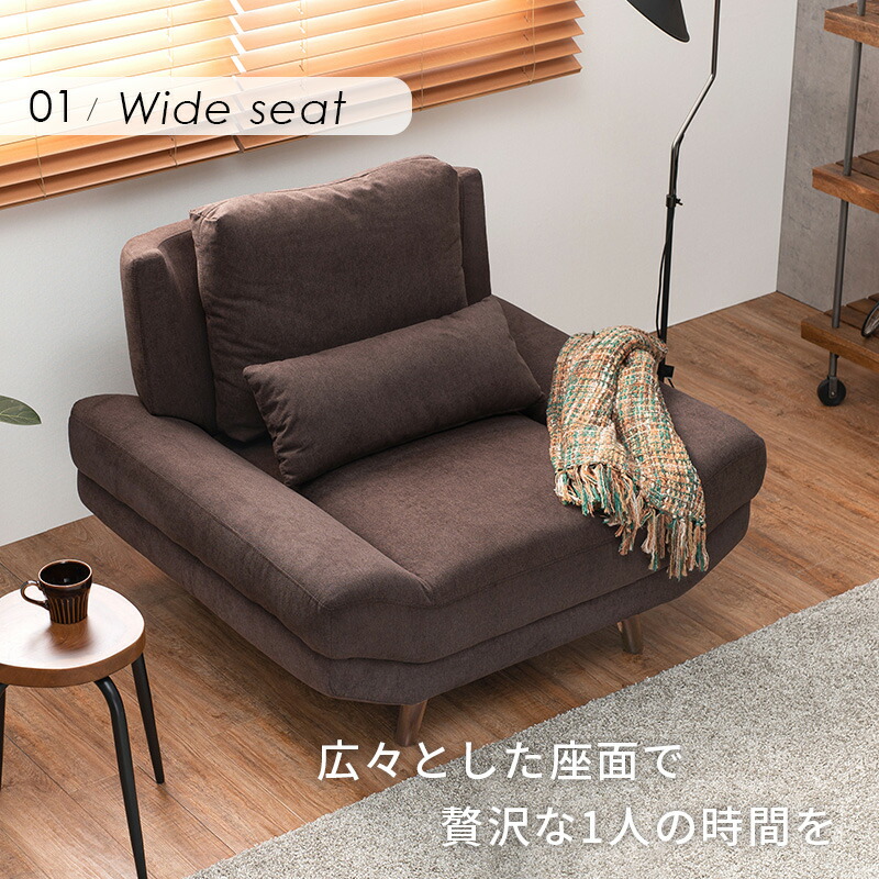 楽天市場】ブライト Bright ソファ 1P 一人掛け ローソファ ゆったり