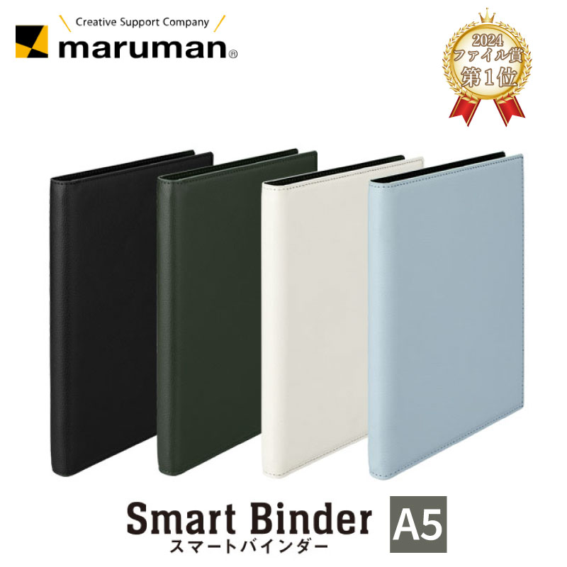 楽天市場】maruman スマートバインダー F291 A5 バインダー ファイル
