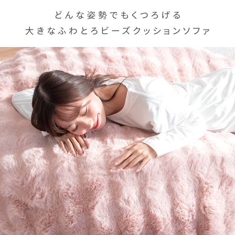 楽天市場】ふわとろビーズクッションソファ Foure（フール）ふわとろ