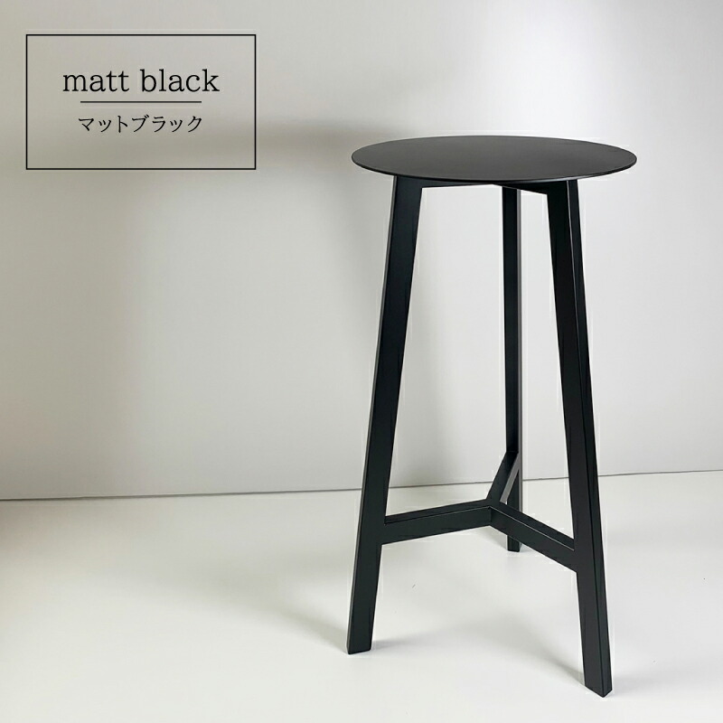 楽天市場】アイアン ハイスツール 丸 ラウンドチェア サイドテーブル