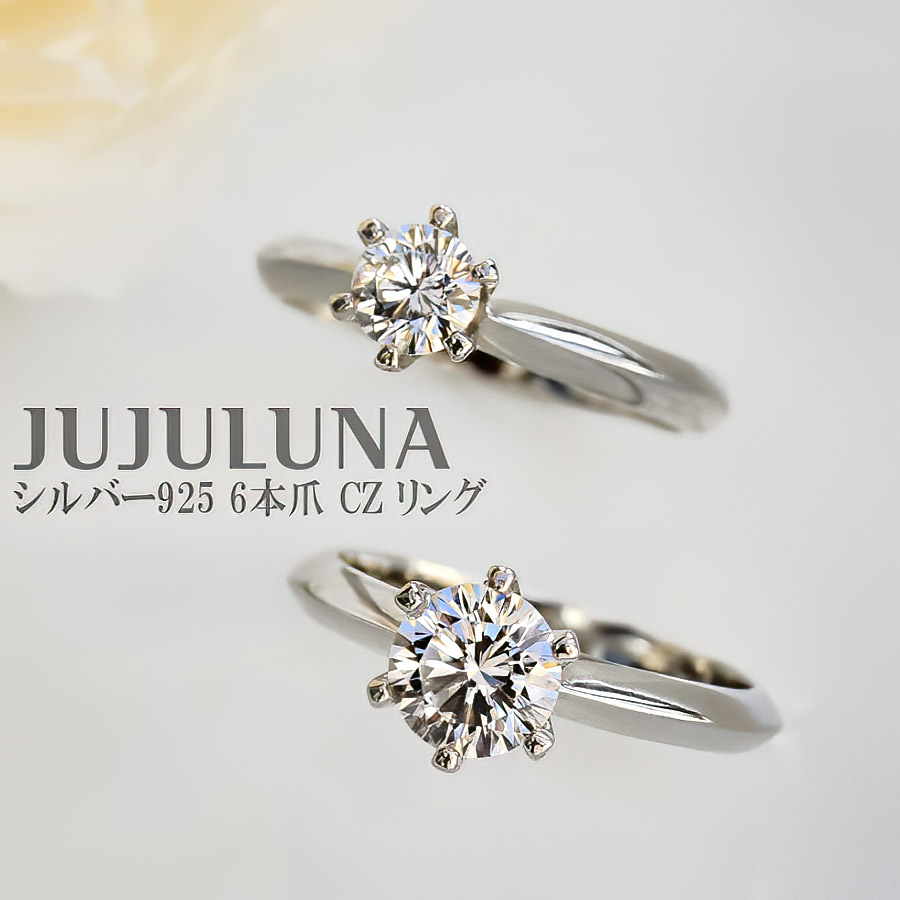 楽天市場】リング 指輪 1カラット 6本爪 シルバー925 ゴージャス 婚約