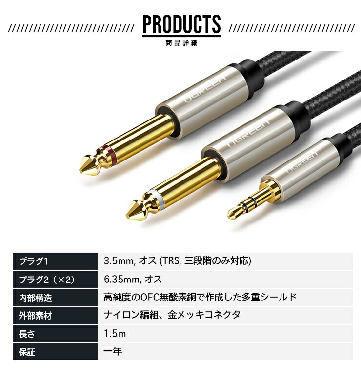 楽天市場】オーディオケーブル 3.5mm to 6.35mm 変換ステレオミニ