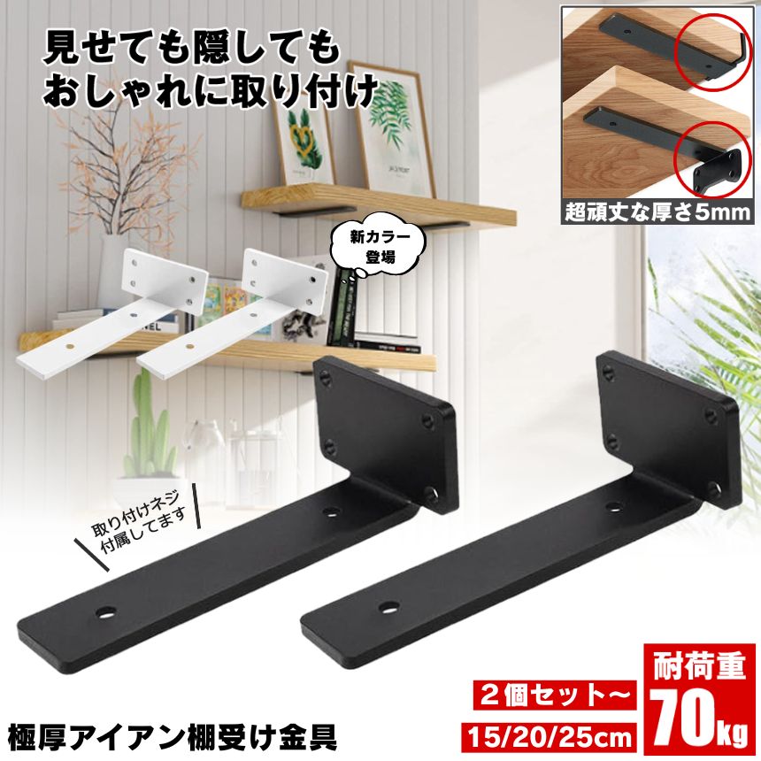 楽天市場】【2個セット】 棚受け 棚受け金具 アイアン ブラケット 金具