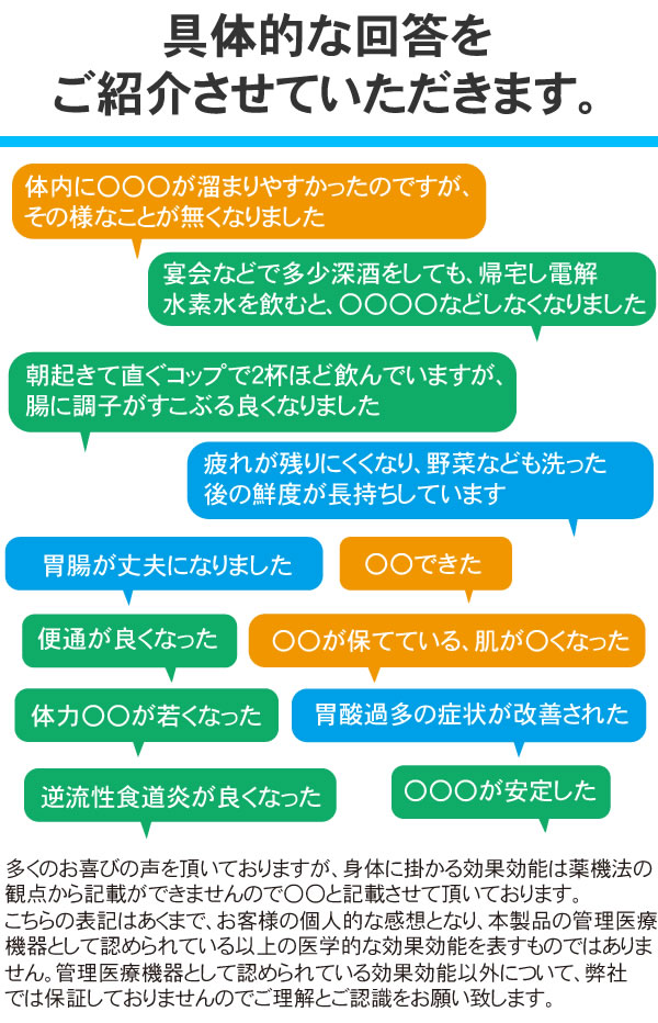 楽天市場】水素水生成器 【水素水】 還元水素水 電解還元水 アルカリ