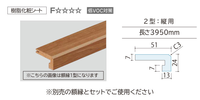 楽天市場】額縁 縦用2型 （3950mm・2本入） QPE41200□ Panasonic