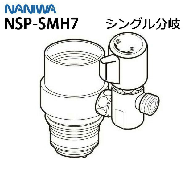 NSP-SMH7」の人気商品一覧 | 安い商品を通販サイトから探す - 価格.com