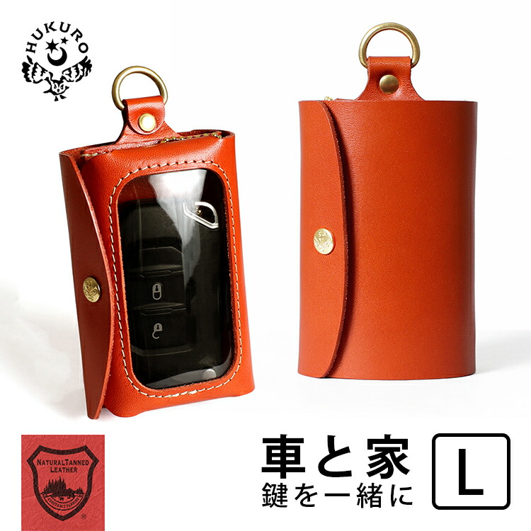 楽天市場】スマートキーケース [L] with クリア窓付き 4連リング キー