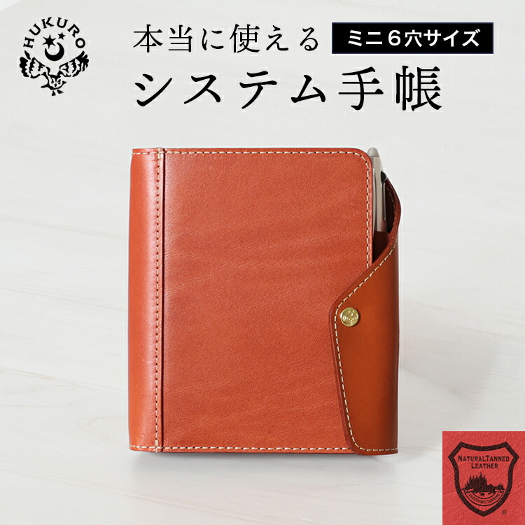 131 ハンドメイド 本革 レザー M6システム手帳 131 ハンドメイド 本革