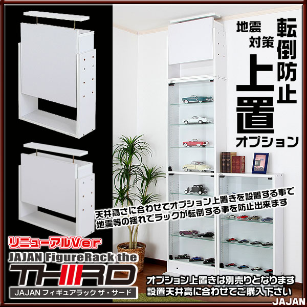 楽天市場】☆新タイプ・サード☆ コレクションケース コレクション