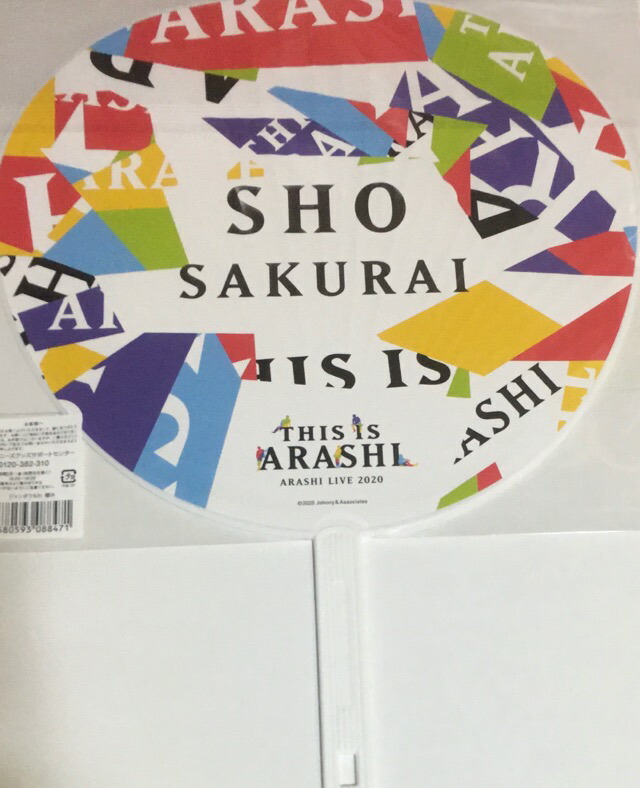 楽天市場】 【新品】 嵐 (ARASHI) 2020・【公式うちわ】・櫻井翔