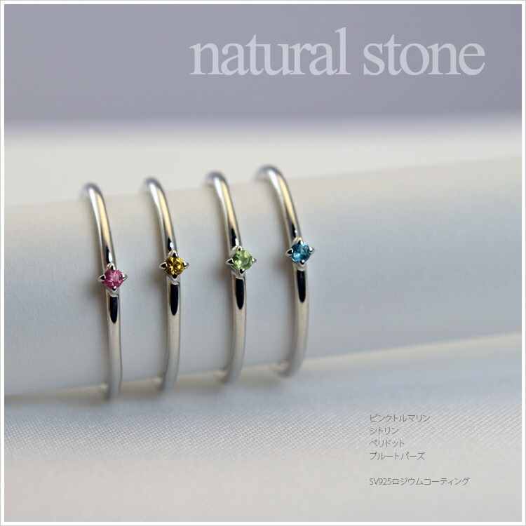 楽天市場】天然石ピンキーリング 選べる4石 シルバー925 ロジウム