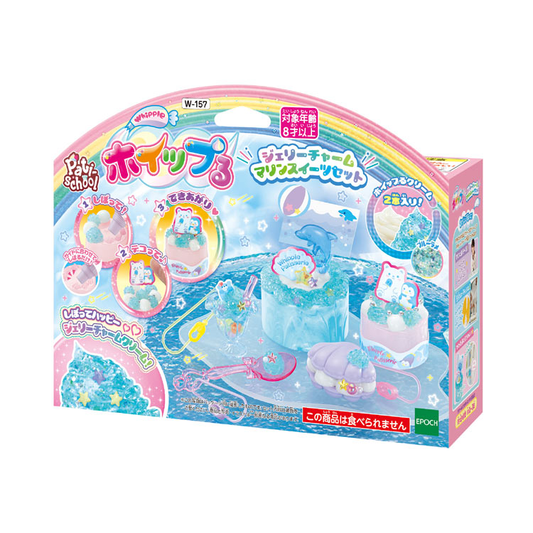 楽天市場】ジェリーチャーム マリンスイーツセット W-157 ホイップる