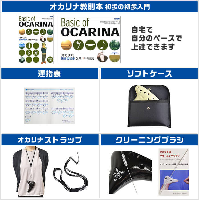 楽天市場】オカリナ 初心者セット ポポロ スタンダード AC (充実 6点