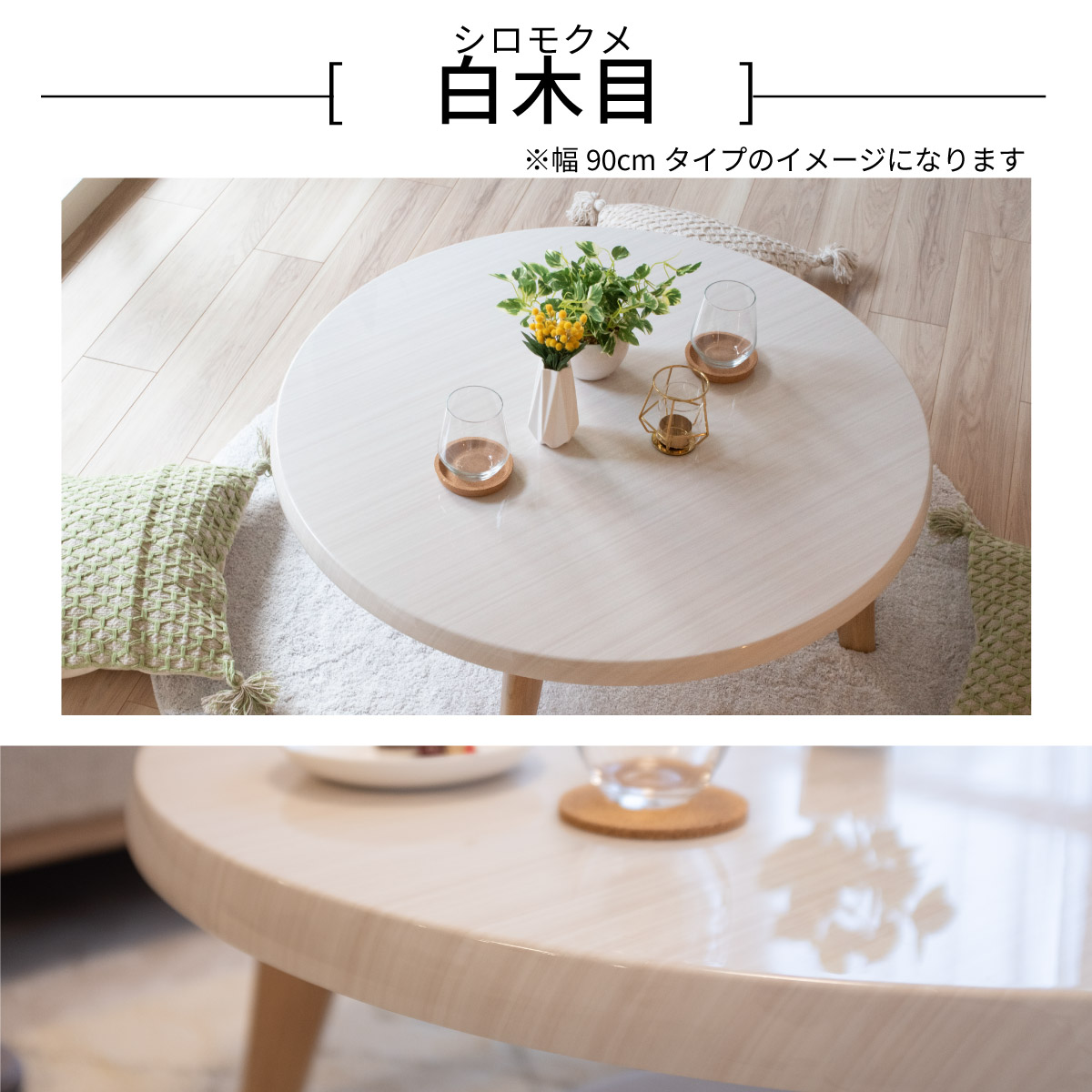 楽天市場】【8%OFFクーポン配布中！】 ローテーブル 白 丸 北欧