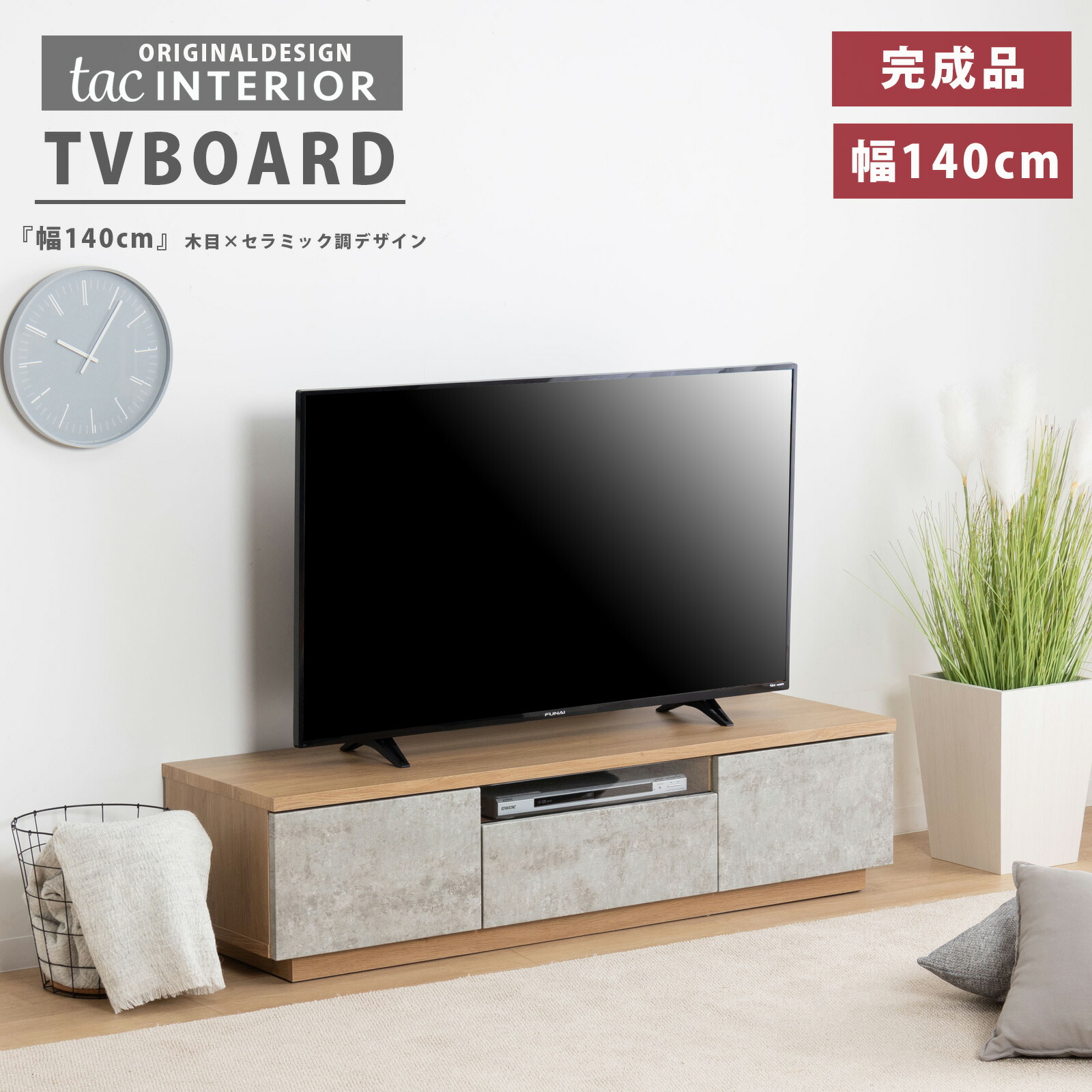 楽天市場】【10%OFFクーポン配布中！】 テレビボード 140 セラミック調