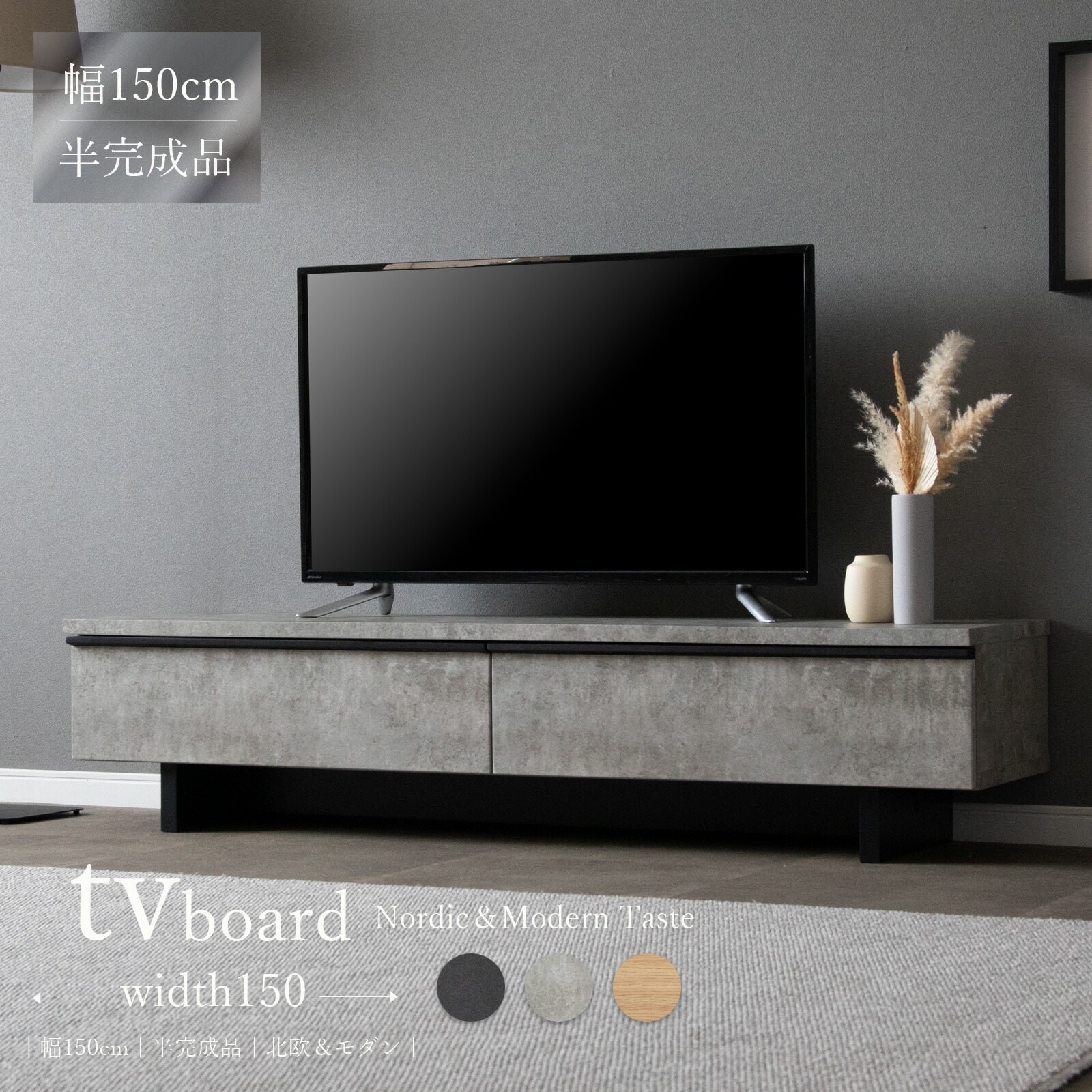 楽天市場】テレビ台 150センチ 収納 ローボード 完成品 おしゃれ 北欧