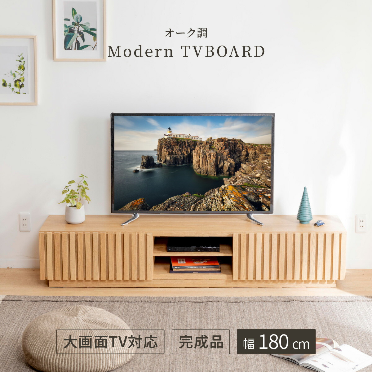 楽天市場】【15%OFFクーポン配布中！】 テレビボード 北欧 180 完成品