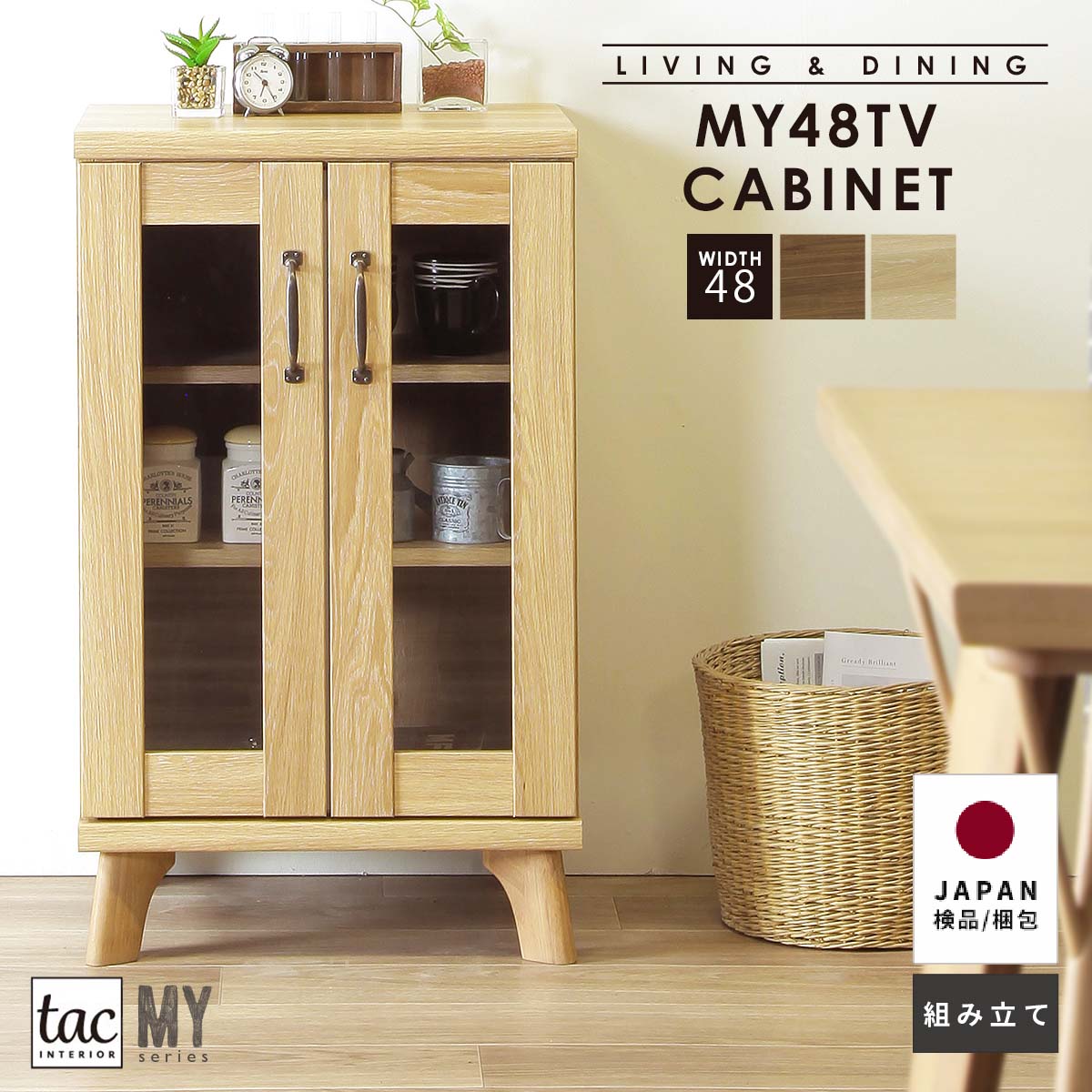 楽天市場】キャビネット 北欧 木製 スリム 木 完成品 キャビネット