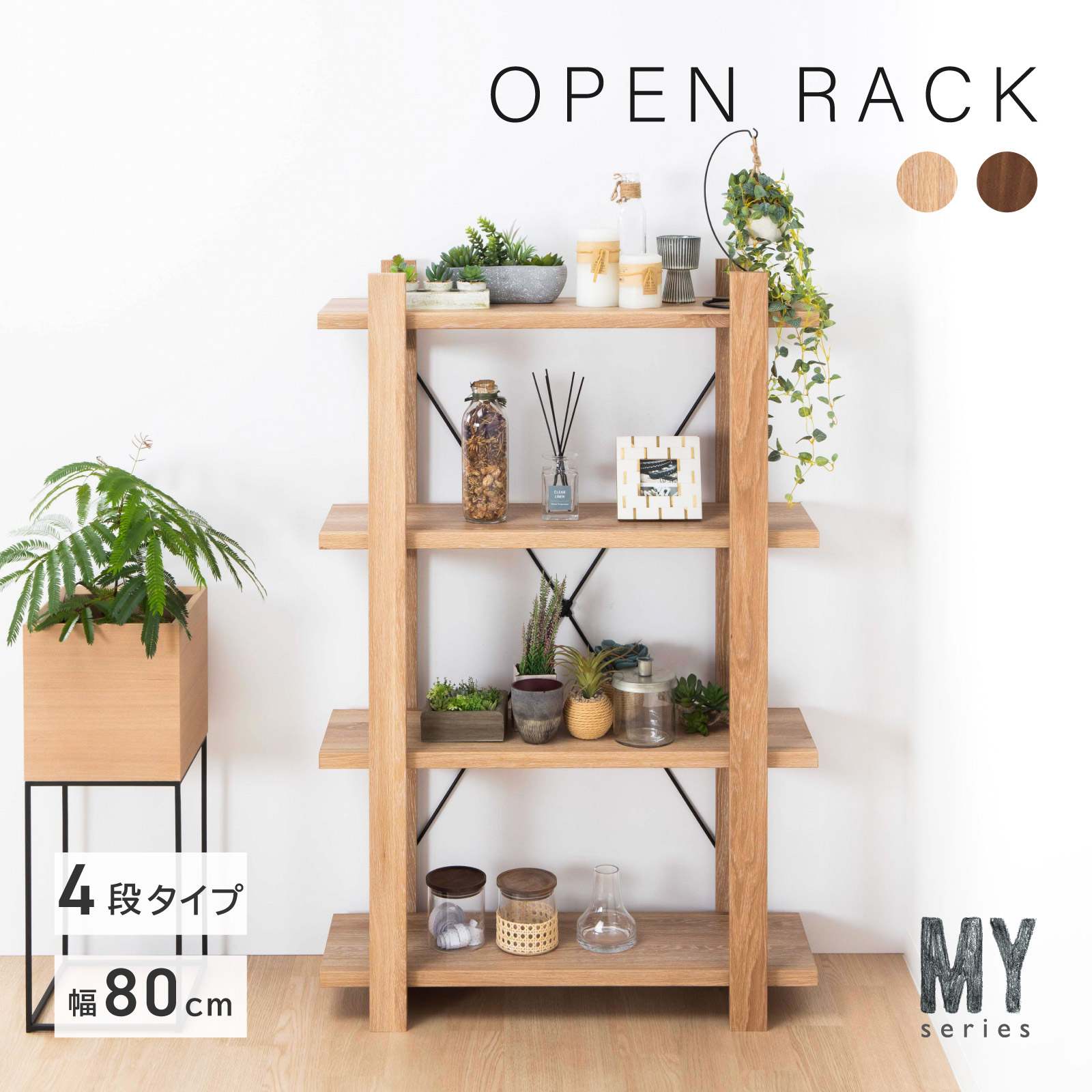 楽天市場】収納棚 おしゃれ 北欧 リビング 収納 オープンラック 木製