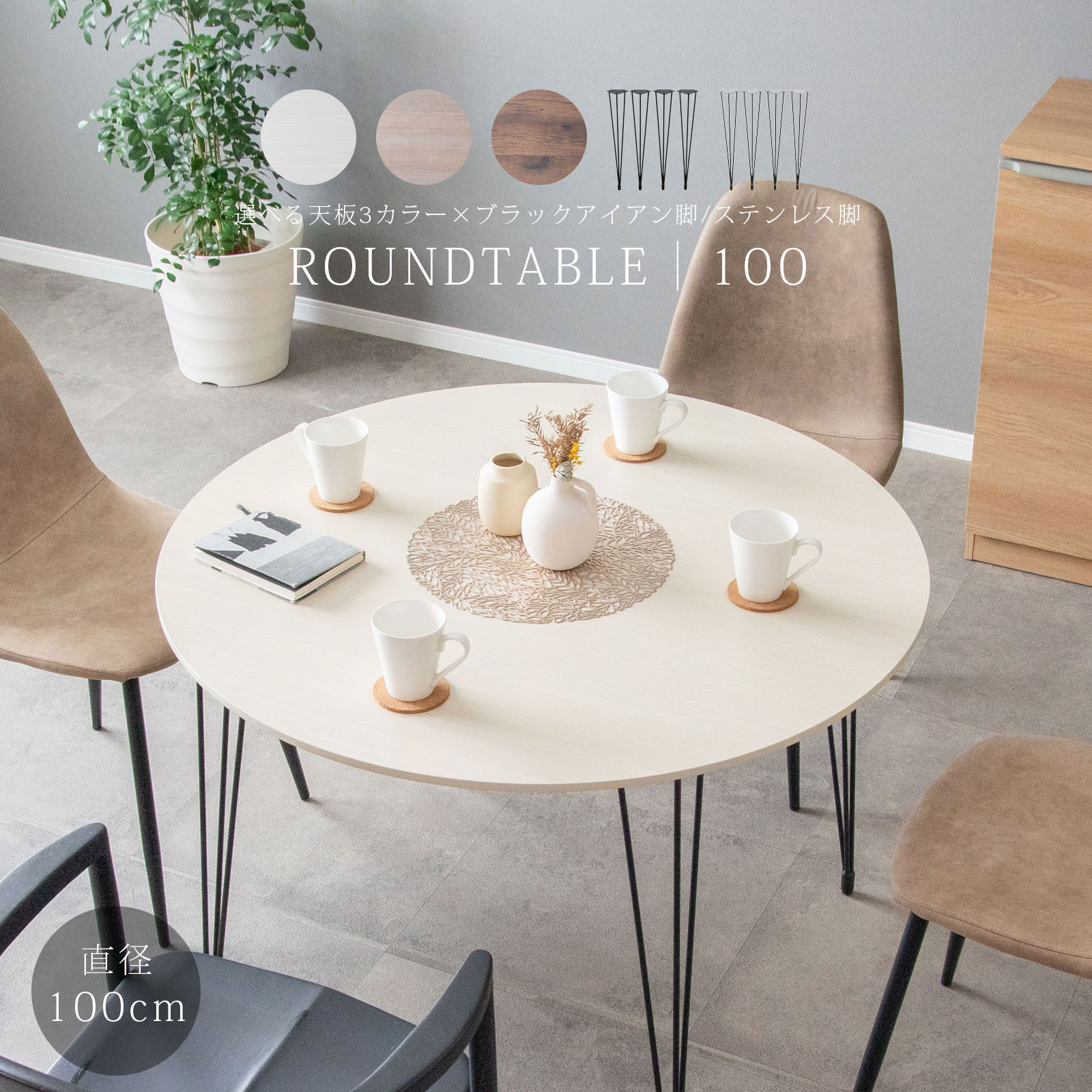 楽天市場】【10%OFFクーポン配布中！】 ダイニングテーブル 丸 円形